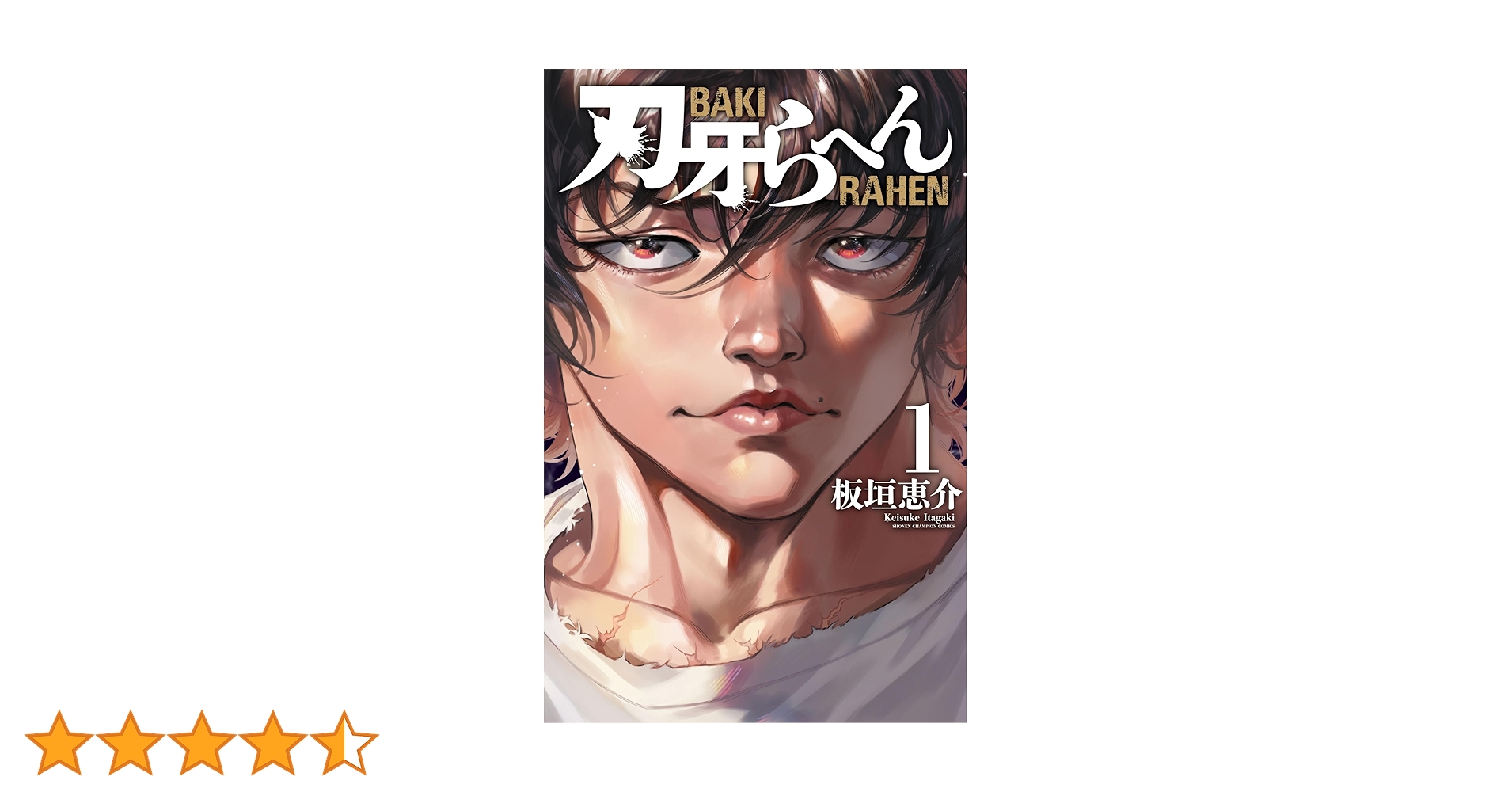 漫画刃牙 アンコール出版 グラップラー刃牙 最大トーナメント編7 (秋田